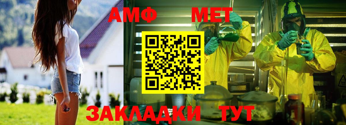 АМФЕТАМИН  Вход с VPN  Артём  АМФ 97% 