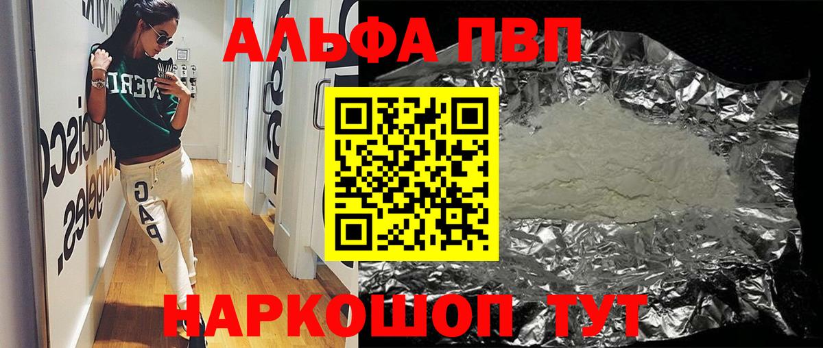 Артём  A PVP Соль  A PVP СК  APVP  Вход с VPN 
