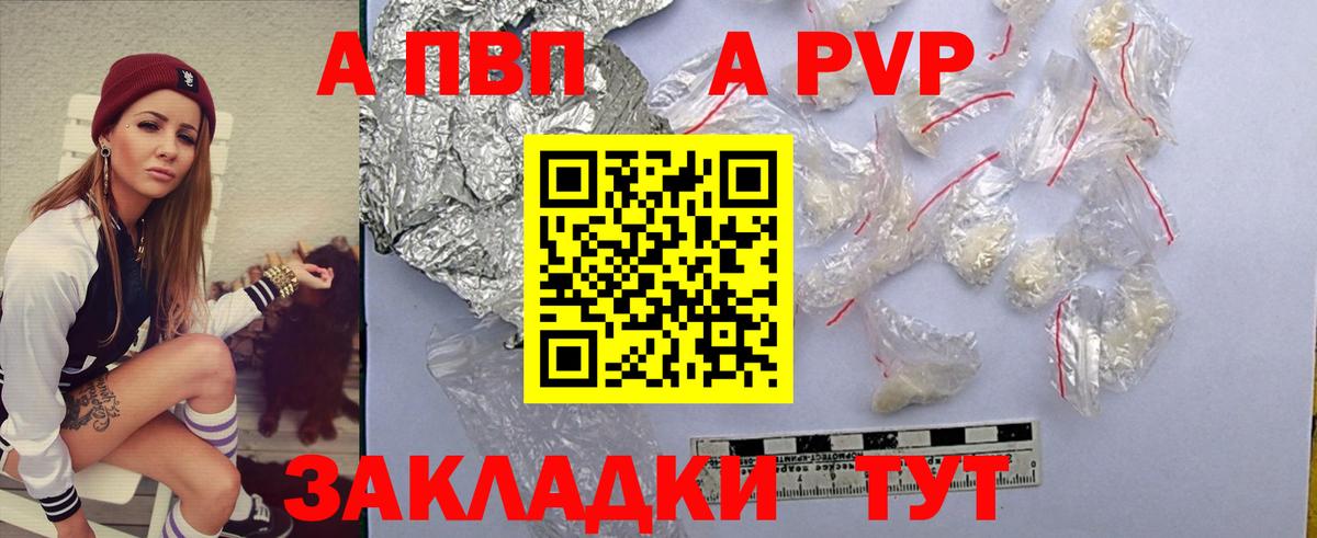 Alfa_PVP СК Артём