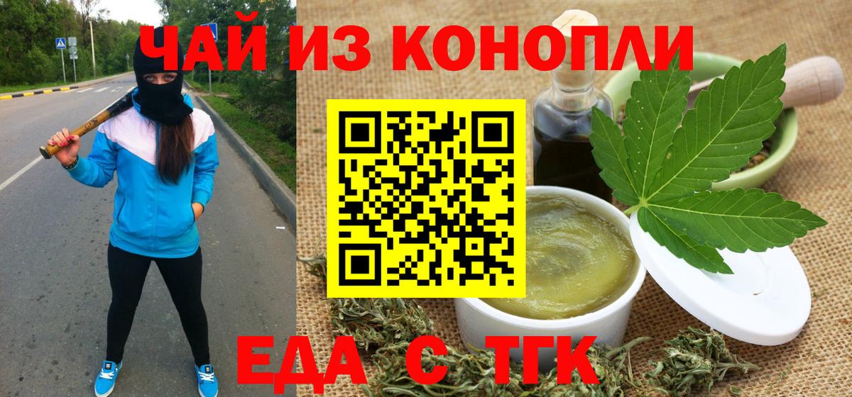 Артём  Печенье с ТГК марихуана  Вход с VPN 