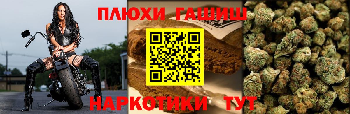 ГАШИШ  ГАШИШ гарик  Гашиш VHQ  Вход с VPN  Артём 