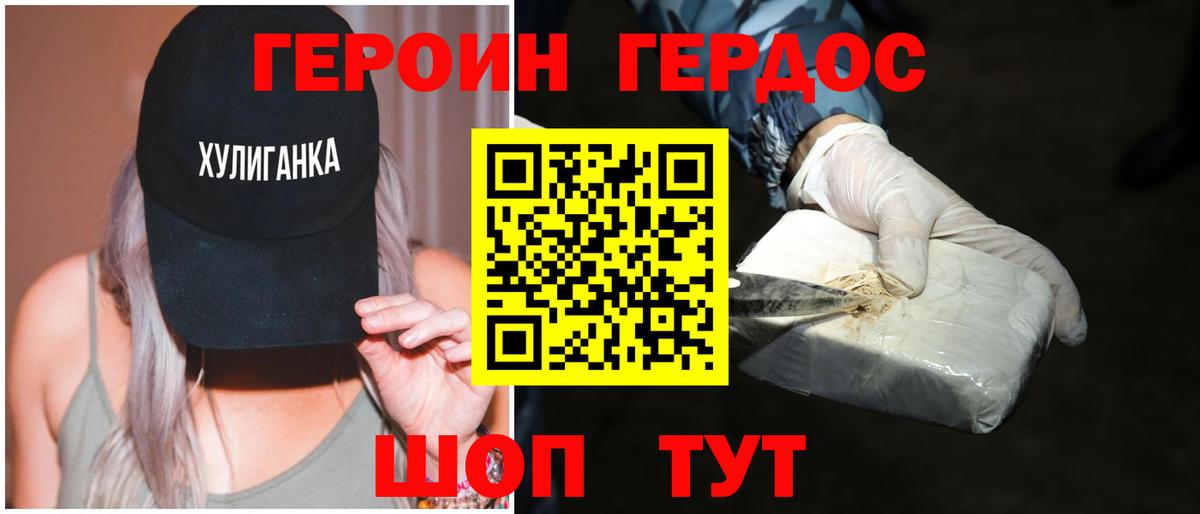 Героин VHQ  Героин  Артём  Вход с VPN 