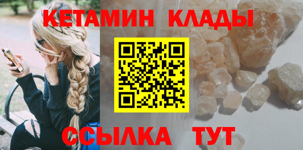 Артём  КЕТАМИН VHQ  Вход с VPN 