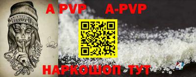 apvp Коломна