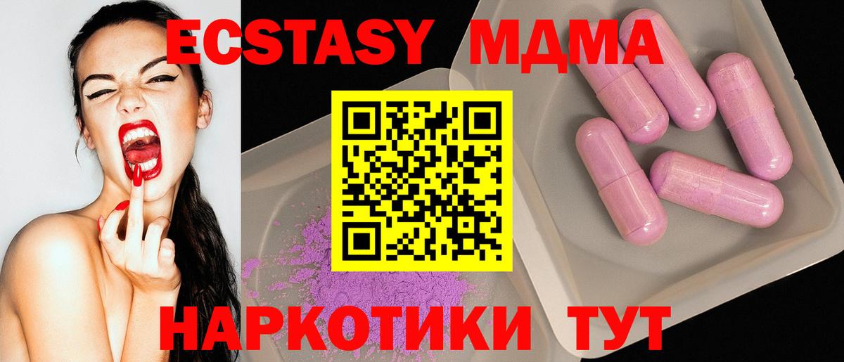 MDMA crystal  Вход с VPN  МДМА молли  Артём 