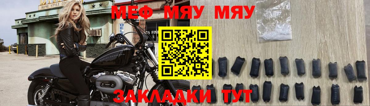 Меф VHQ  МЕФ mephedrone  МЕФ  Артём  Вход с VPN 