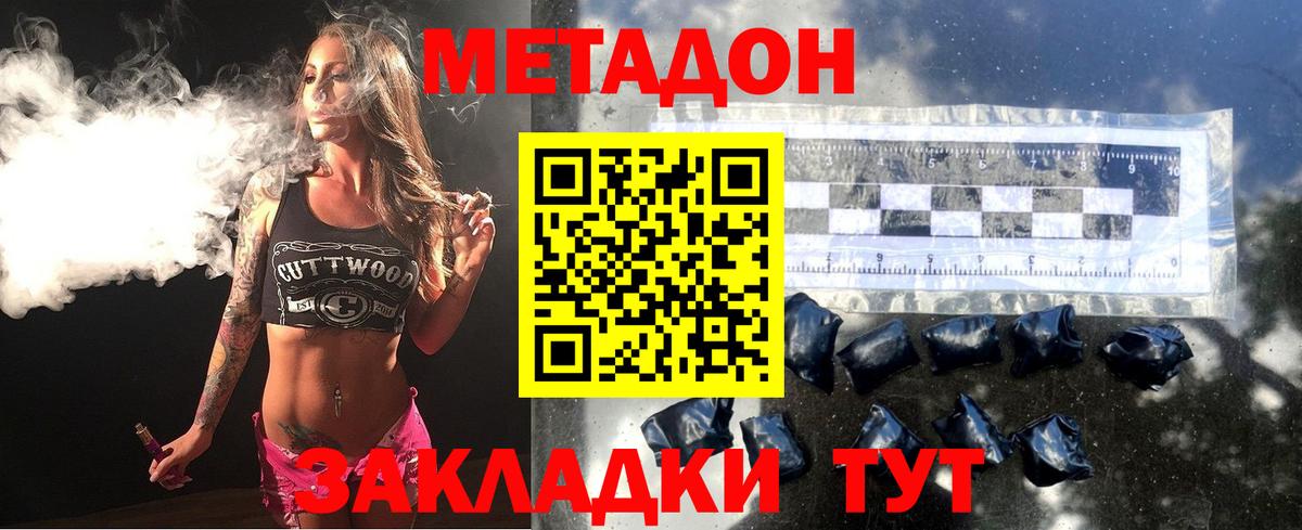 МЕТАДОН кристалл  Вход с VPN  Артём  МЕТАДОН кристалл 