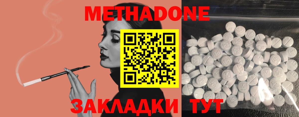 МЕТАДОН VHQ Артём