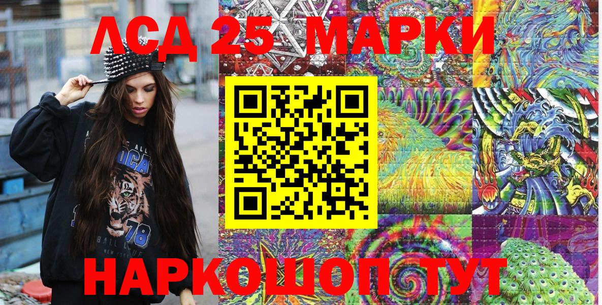 Артём  Марки 25I-NBOMe 1,8мг  Вход с VPN  Марки 25I-NBOMe 1,8мг 