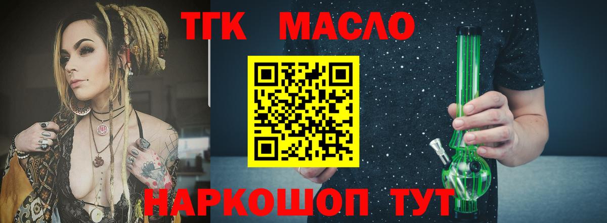Дистиллят ТГК Wax Артём
